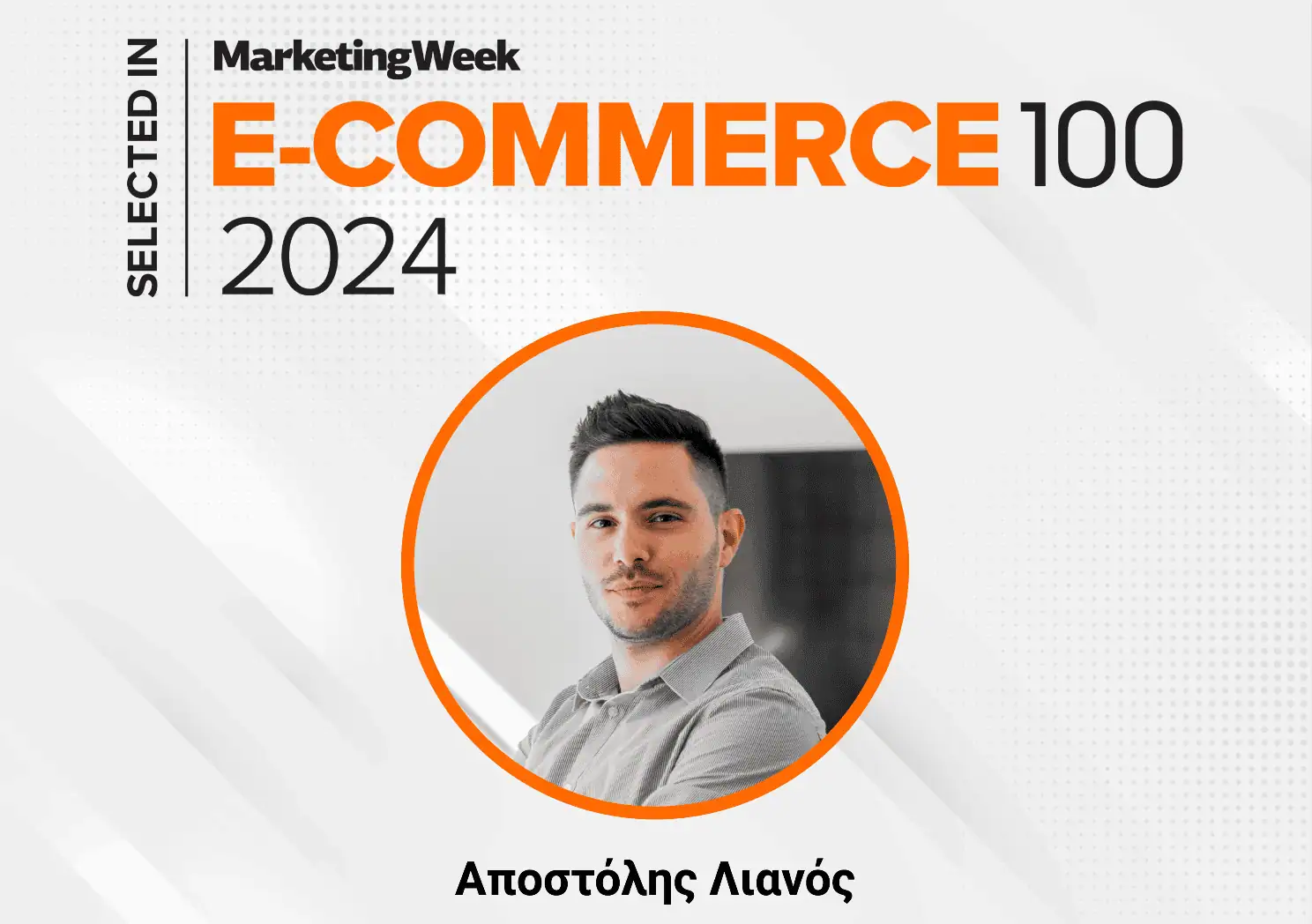Top E-Commerce Professional Award 2024